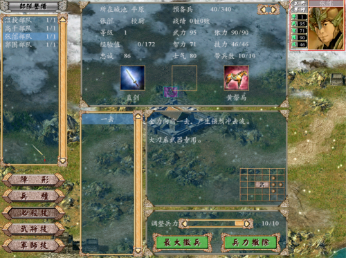 三国群英传4平台-三国群英传4有手机版吗