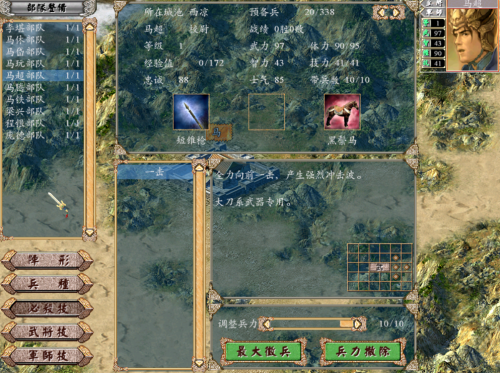 三国群英传4平台-三国群英传4有手机版吗