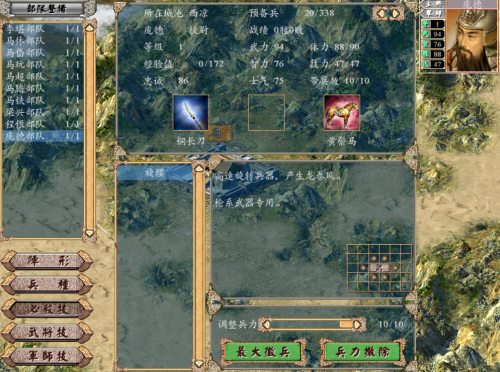 三国群英传4平台-三国群英传4有手机版吗