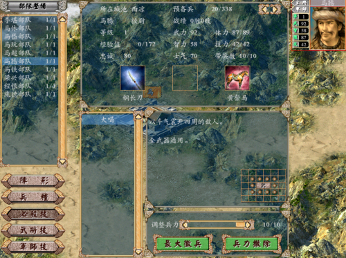 三国群英传4平台-三国群英传4有手机版吗