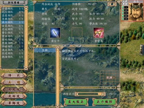 三国群英传4平台-三国群英传4有手机版吗