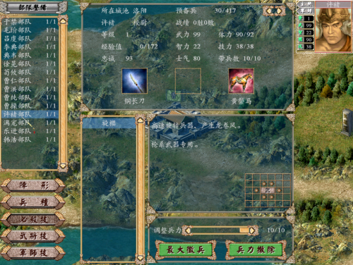三国群英传4平台-三国群英传4有手机版吗