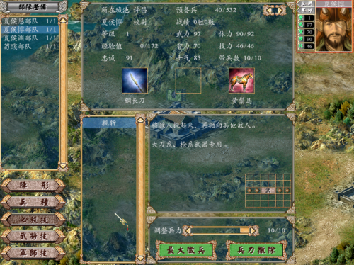 三国群英传4平台-三国群英传4有手机版吗