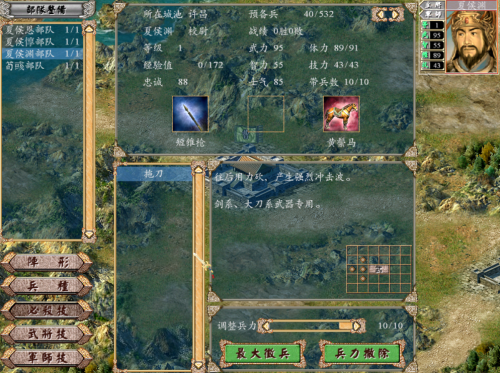 三国群英传4平台-三国群英传4有手机版吗