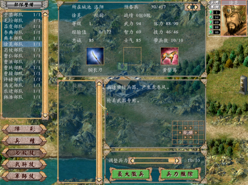 三国群英传4平台-三国群英传4有手机版吗
