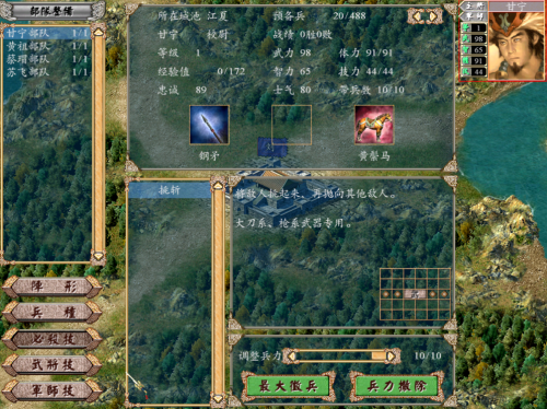 三国群英传4平台-三国群英传4有手机版吗