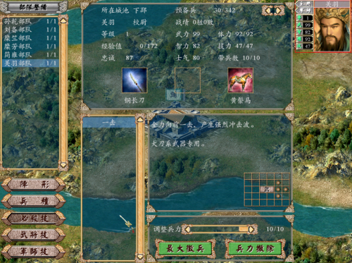 三国群英传4平台-三国群英传4有手机版吗