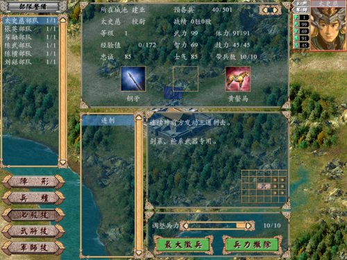 三国群英传4平台-三国群英传4有手机版吗