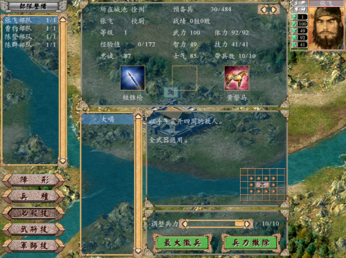 三国群英传4平台-三国群英传4有手机版吗