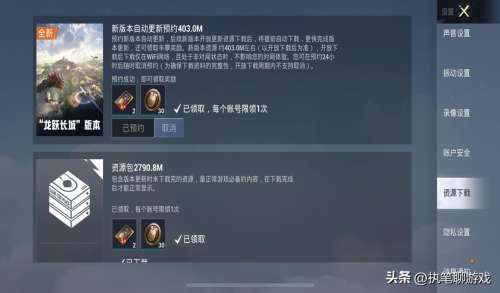和平精英新春龙怎么抢-和平精英五爪金龙还会返场吗