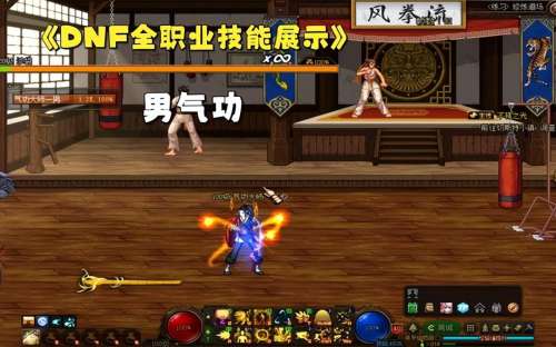 dnf男气功基础精通流派技能加点-dnf男气功95装备选择