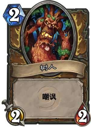 炉石传说塞纳留斯怎么过-炉石塞纳留斯有用吗