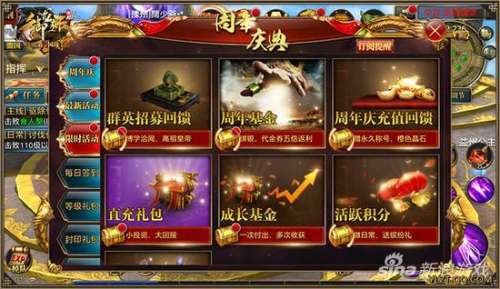 御龙在天招募从事在哪里-御龙在天周年庆典官在哪
