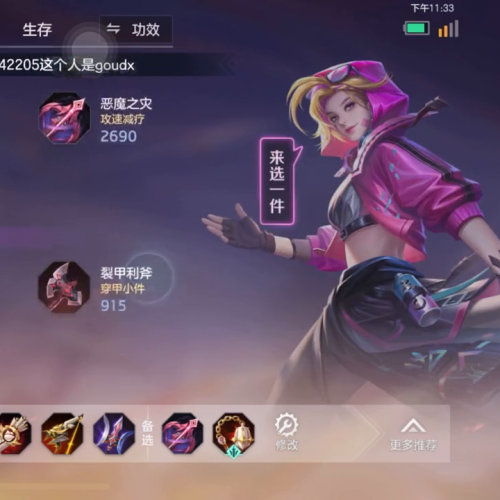 破天一剑愤怒的小川在哪-破天一剑愤怒的穿山魔爆什么