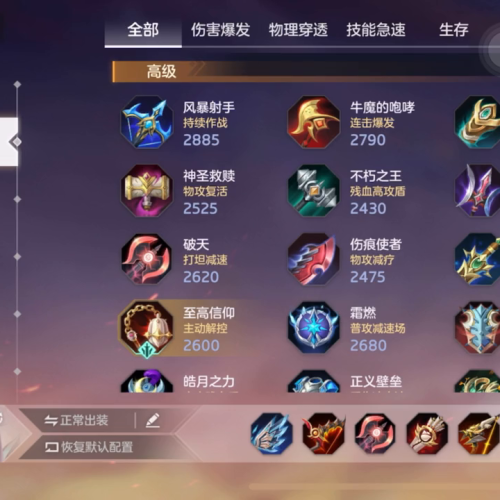 破天一剑愤怒的小川在哪-破天一剑愤怒的穿山魔爆什么