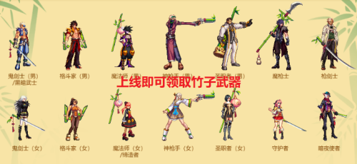 dnf熊猫套装怎么获得-dnf竹子武器装扮绝版了吗