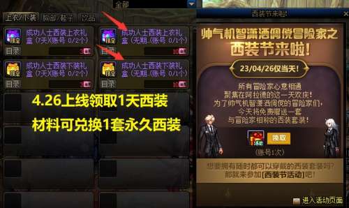 dnf熊猫套装怎么获得-dnf竹子武器装扮绝版了吗