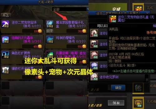 dnf熊猫套装怎么获得-dnf竹子武器装扮绝版了吗