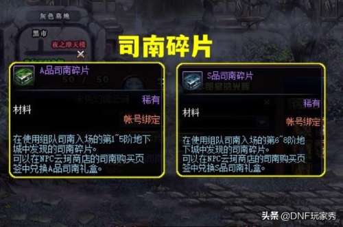 dnfsss级司南碎片-旭旭宝宝开100个sss司南礼盒