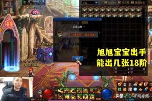 dnfsss级司南碎片-旭旭宝宝开100个sss司南礼盒