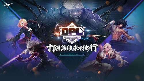 dnf龙神pk厉害吗-DNF龙神