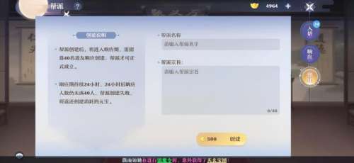 梦幻新诛仙帮派技能在哪-梦幻新诛仙帮派建设攻略