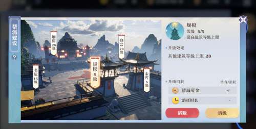 梦幻新诛仙帮派技能在哪-梦幻新诛仙帮派建设攻略