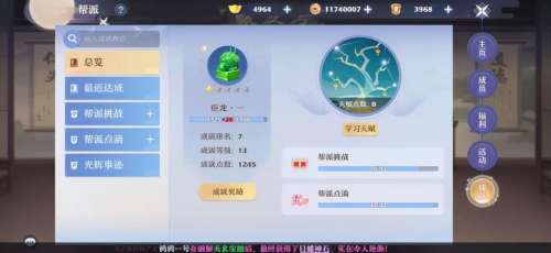 梦幻新诛仙帮派技能在哪-梦幻新诛仙帮派建设攻略