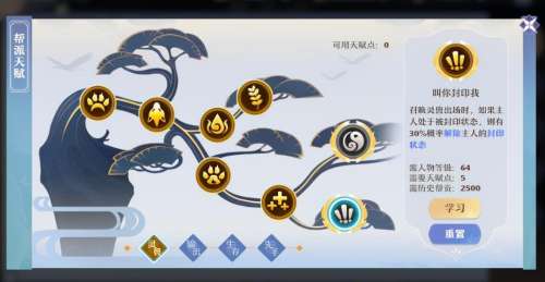 梦幻新诛仙帮派技能在哪-梦幻新诛仙帮派建设攻略