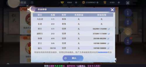 梦幻新诛仙帮派技能在哪-梦幻新诛仙帮派建设攻略