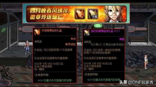 dnf冰属性强化宝珠25卡片-地下城卡片怎么变成宝珠