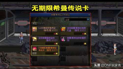 dnf冰属性强化宝珠25卡片-地下城卡片怎么变成宝珠
