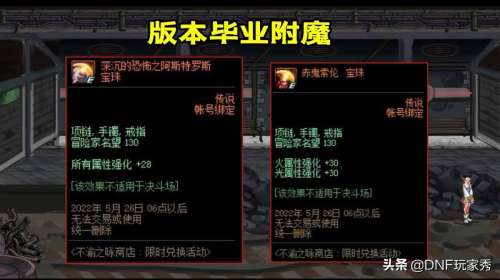 dnf冰属性强化宝珠25卡片-地下城卡片怎么变成宝珠