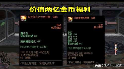 dnf冰属性强化宝珠25卡片-地下城卡片怎么变成宝珠