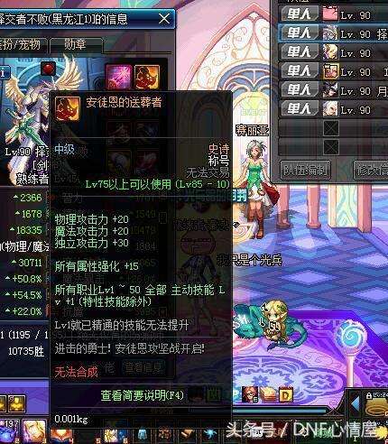 dnf剑魂buff换装称号-dnf剑魂buff技能升级方法