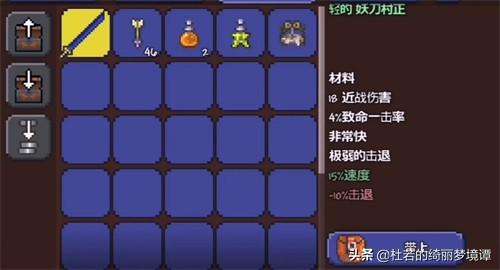 我的世界拔刀剑妖刀村正怎么做-我的世界妖刀村正怎么做