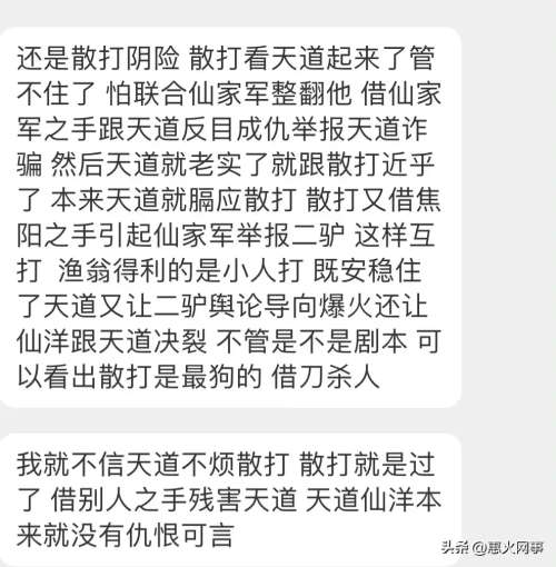 祁天道微博超话-快手祁天道个人简历