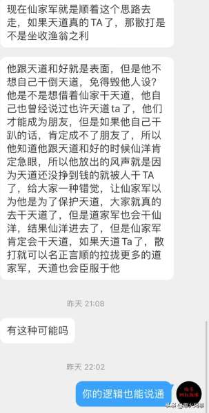祁天道微博超话-快手祁天道个人简历