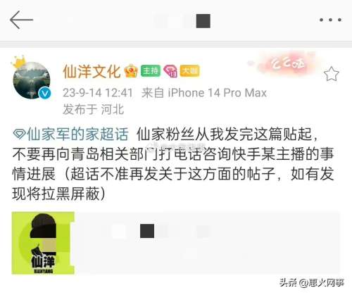祁天道微博超话-快手祁天道个人简历