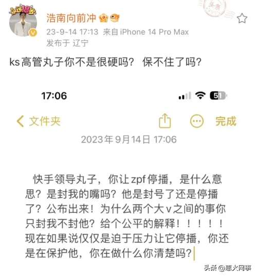 祁天道微博超话-快手祁天道个人简历