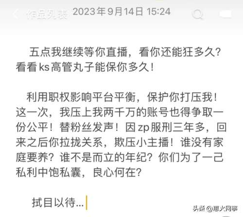 祁天道微博超话-快手祁天道个人简历