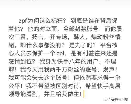 祁天道微博超话-快手祁天道个人简历
