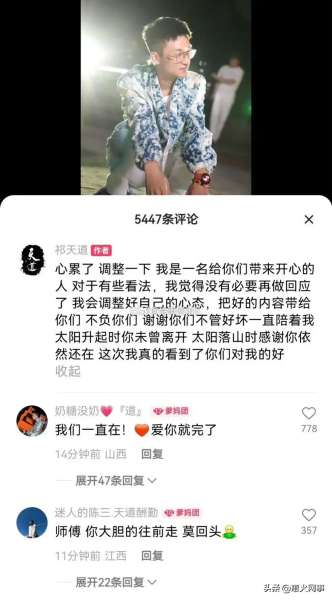 祁天道微博超话-快手祁天道个人简历
