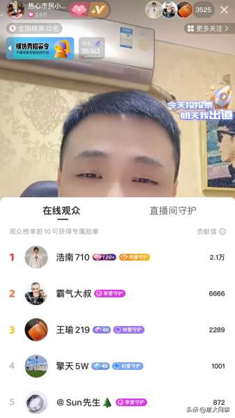 祁天道微博超话-快手祁天道个人简历