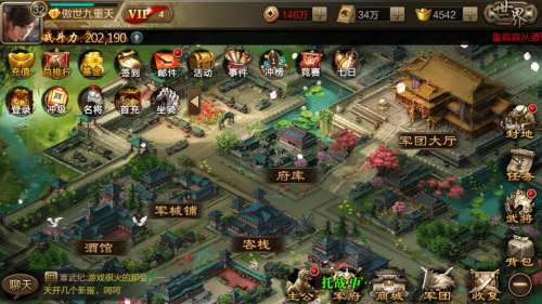 三国志12制造所怎么造东西-三国志投石车怎么造