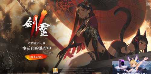 剑灵2是一款永久免费游戏吗-《剑灵》手游在哪下载