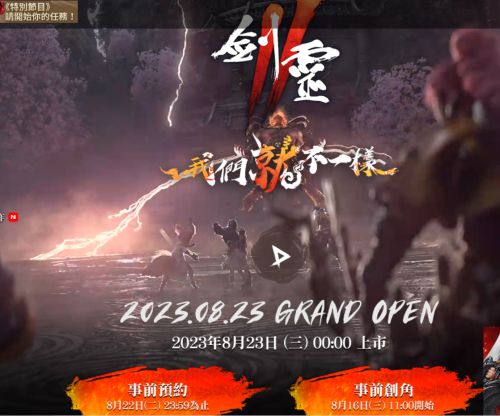 剑灵2是一款永久免费游戏吗-《剑灵》手游在哪下载