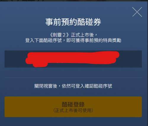 剑灵2是一款永久免费游戏吗-《剑灵》手游在哪下载