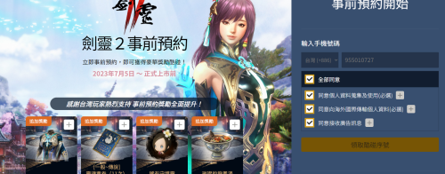剑灵2是一款永久免费游戏吗-《剑灵》手游在哪下载