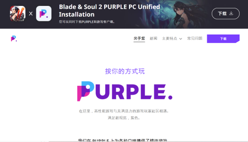 剑灵2是一款永久免费游戏吗-《剑灵》手游在哪下载